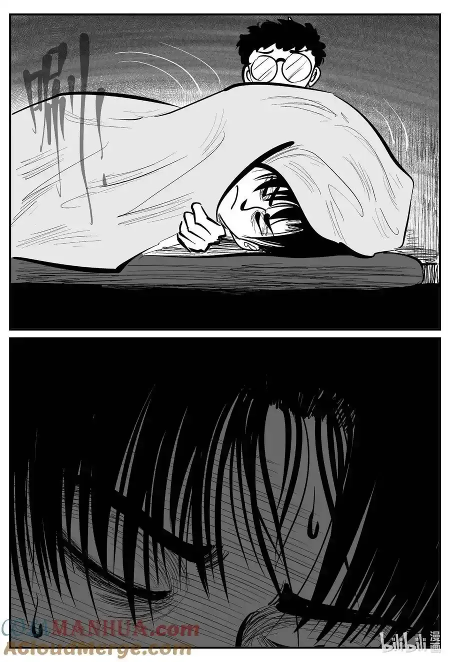 962 轮转寺之谜 第7页