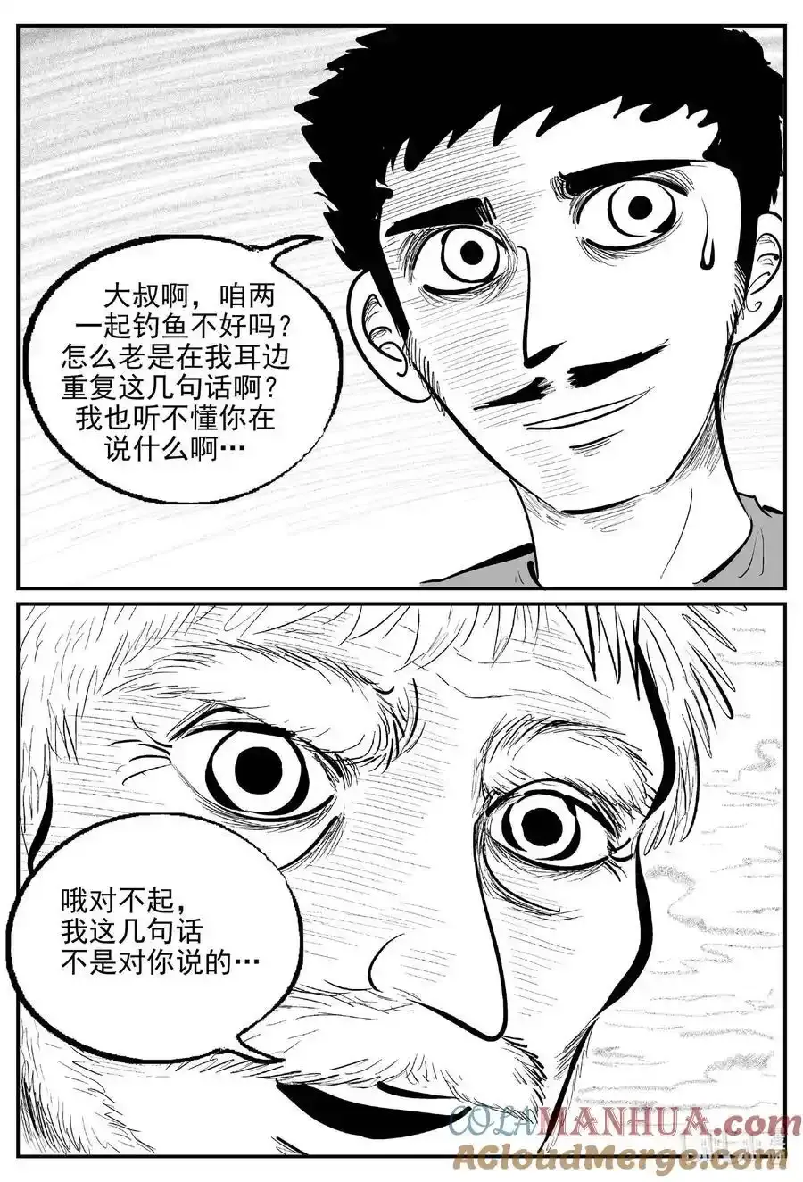 962 轮转寺之谜 第9页