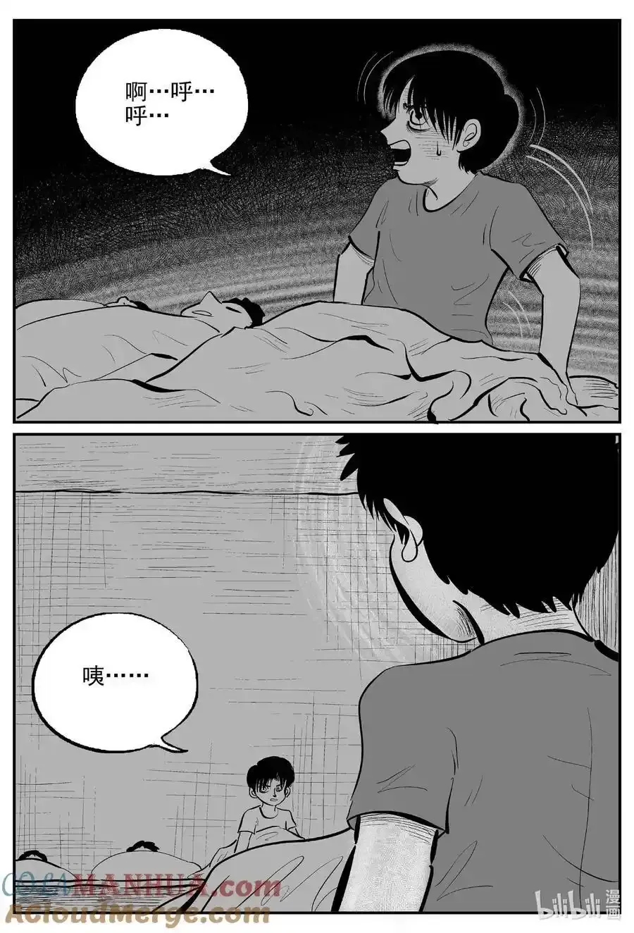 962 轮转寺之谜 第12页