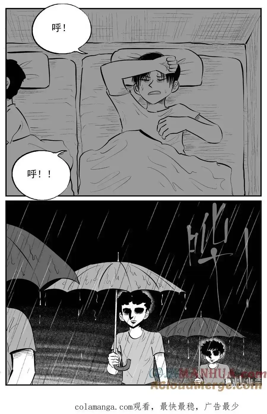 962 轮转寺之谜 第14页