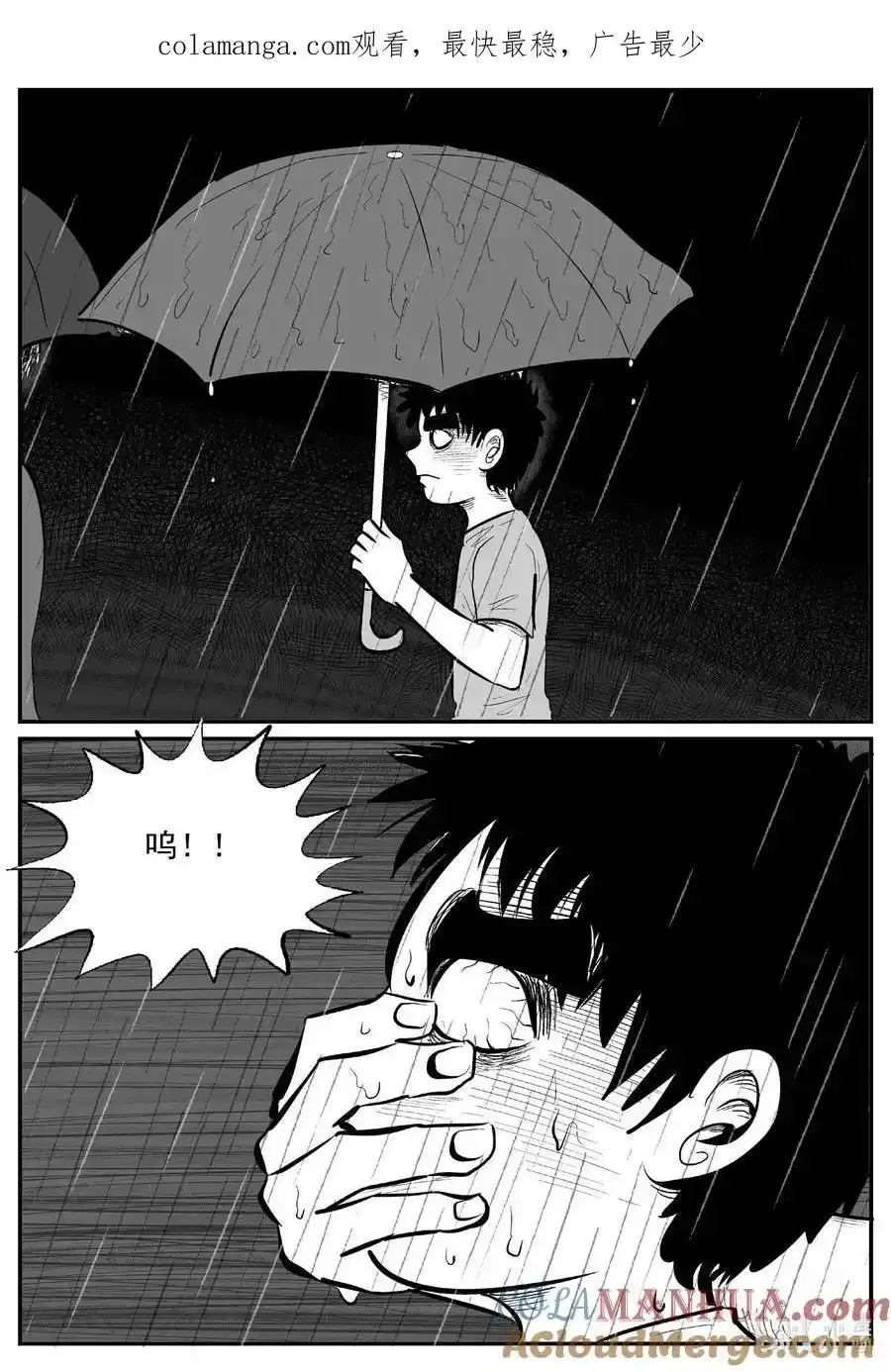 962 轮转寺之谜 第15页