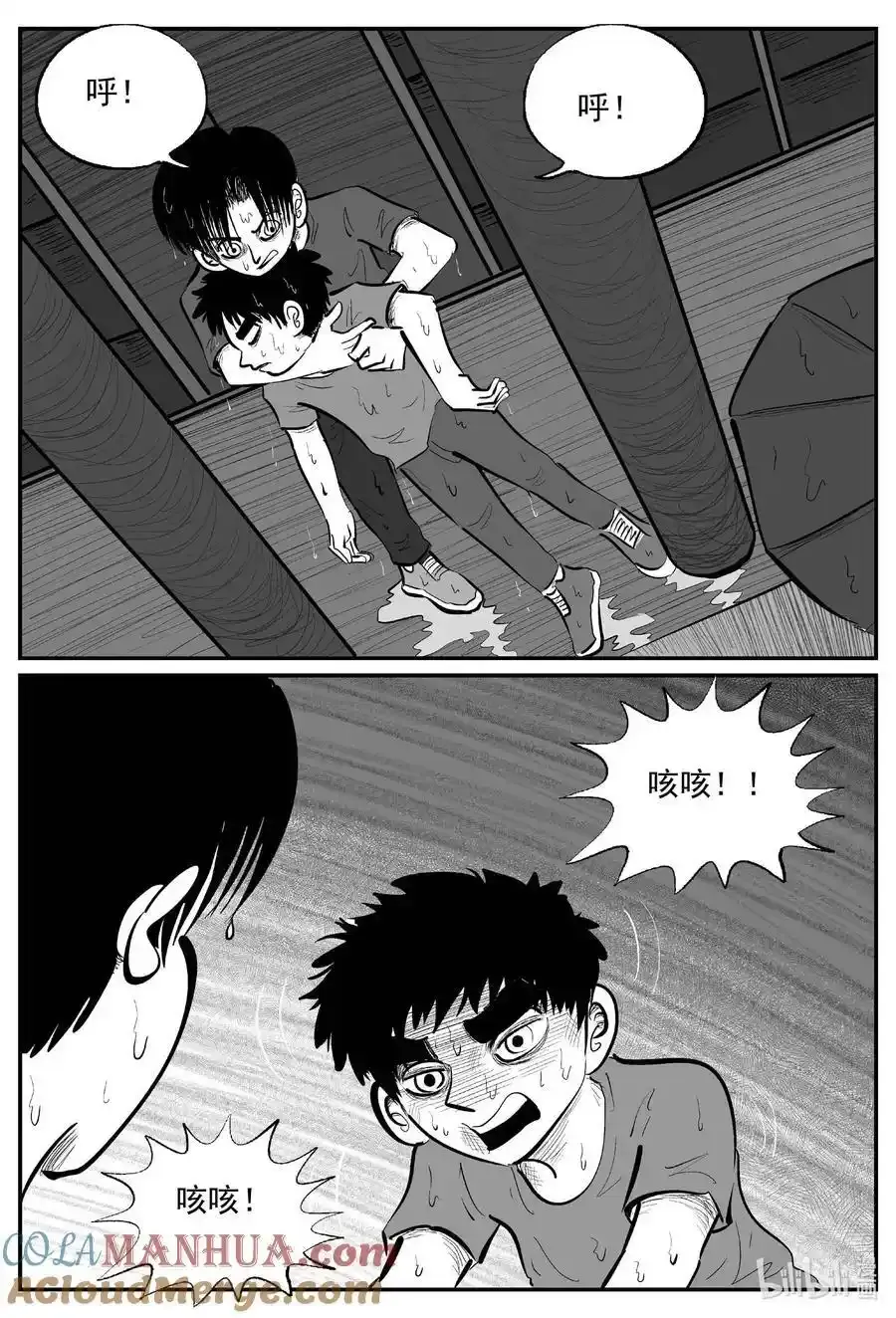 963 轮转寺之谜 第2页