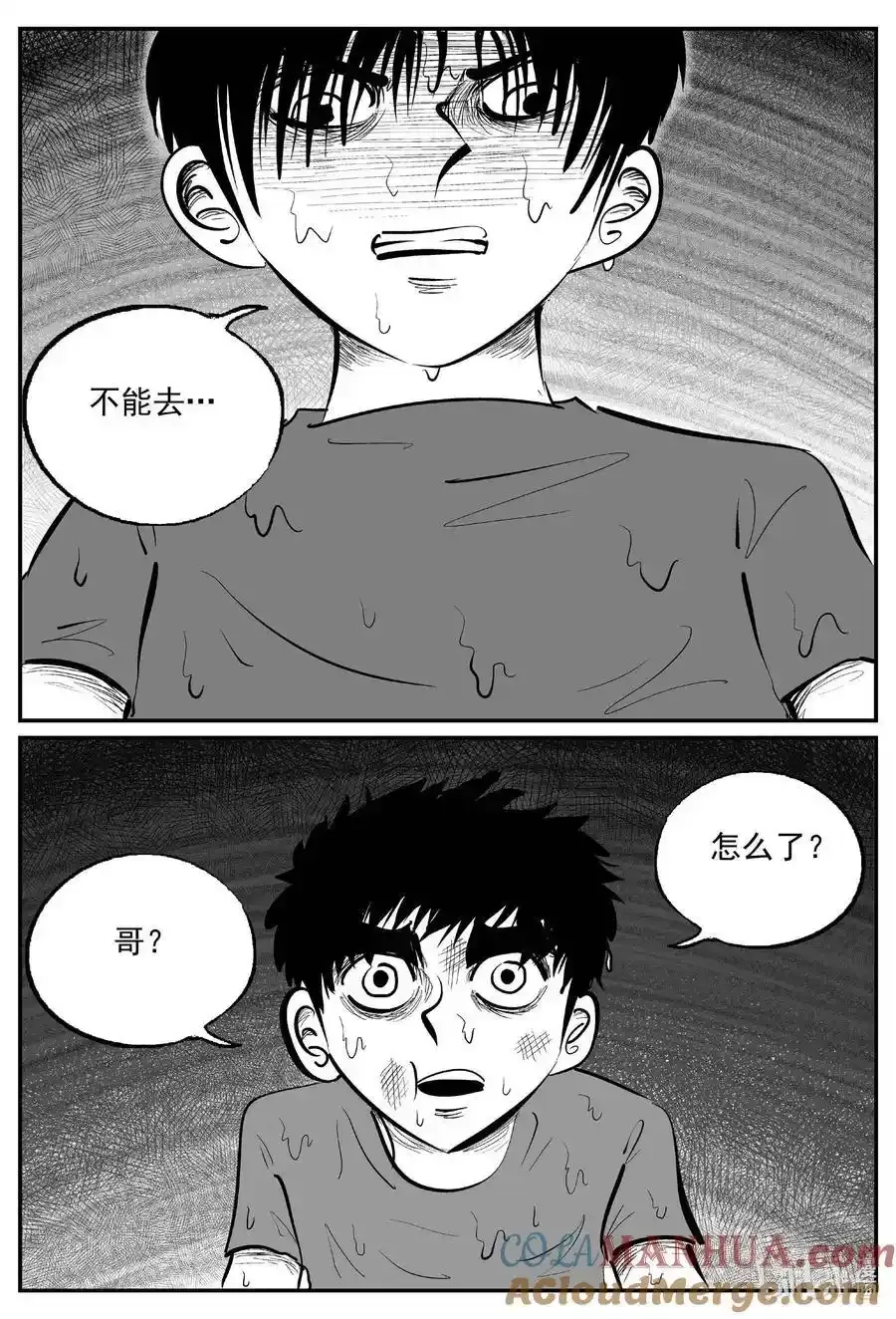963 轮转寺之谜 第3页