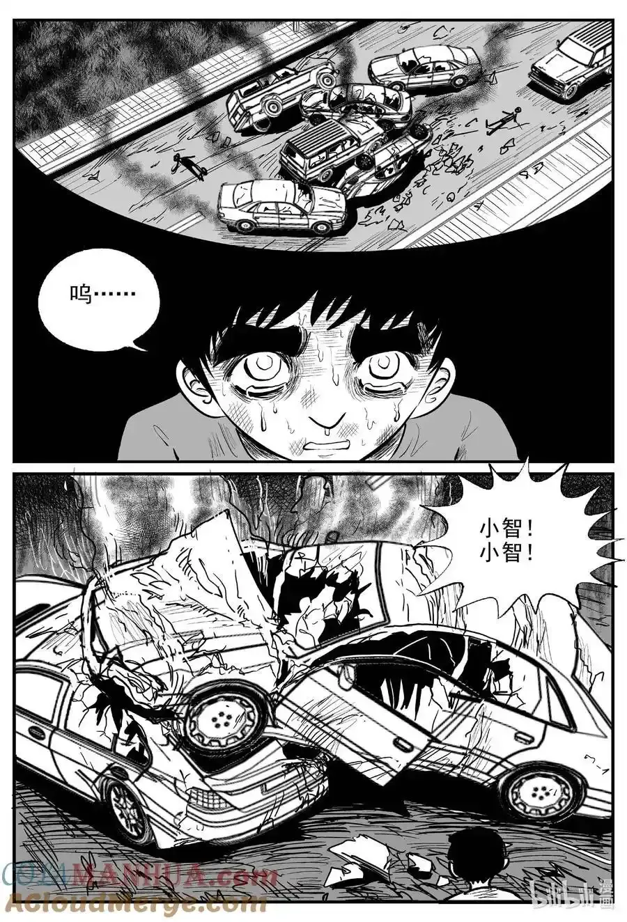 963 轮转寺之谜 第5页