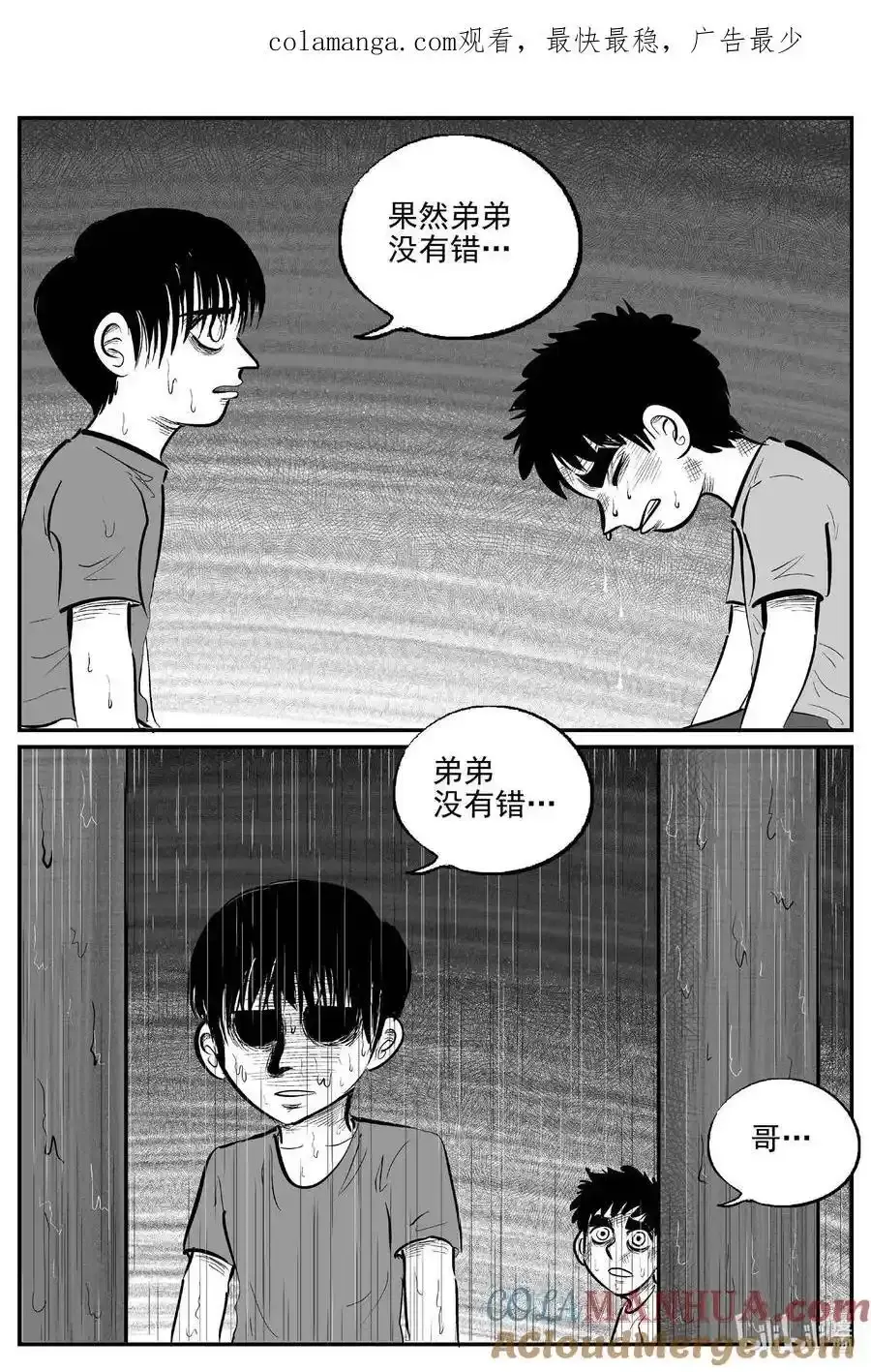 964 轮转寺之谜 第1页