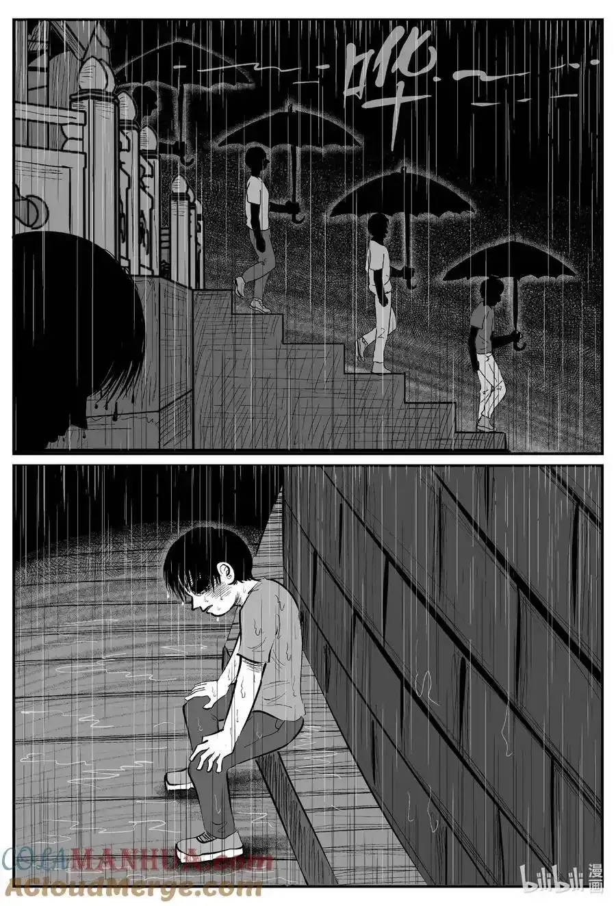 964 轮转寺之谜 第4页