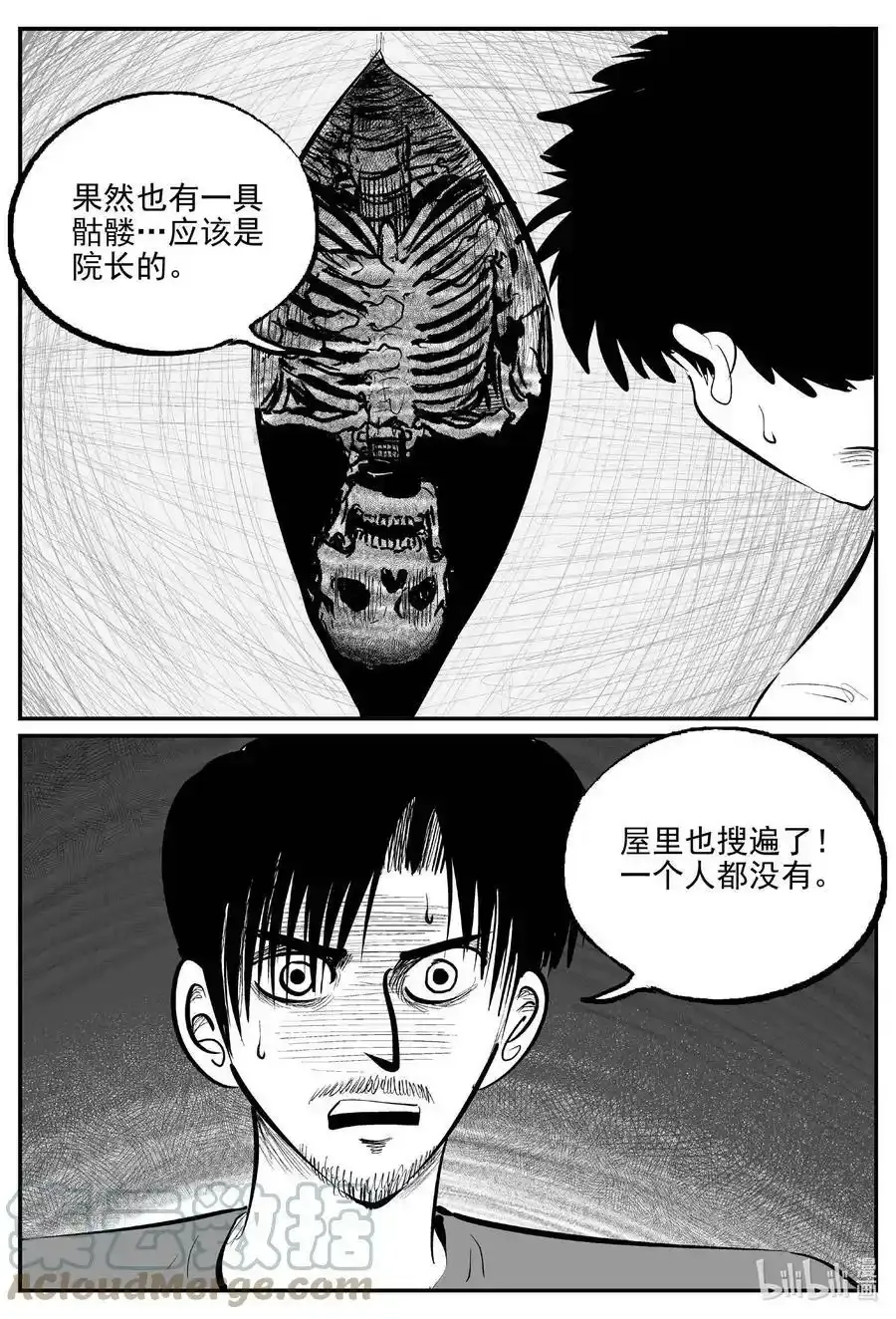 842 小公告 第2页