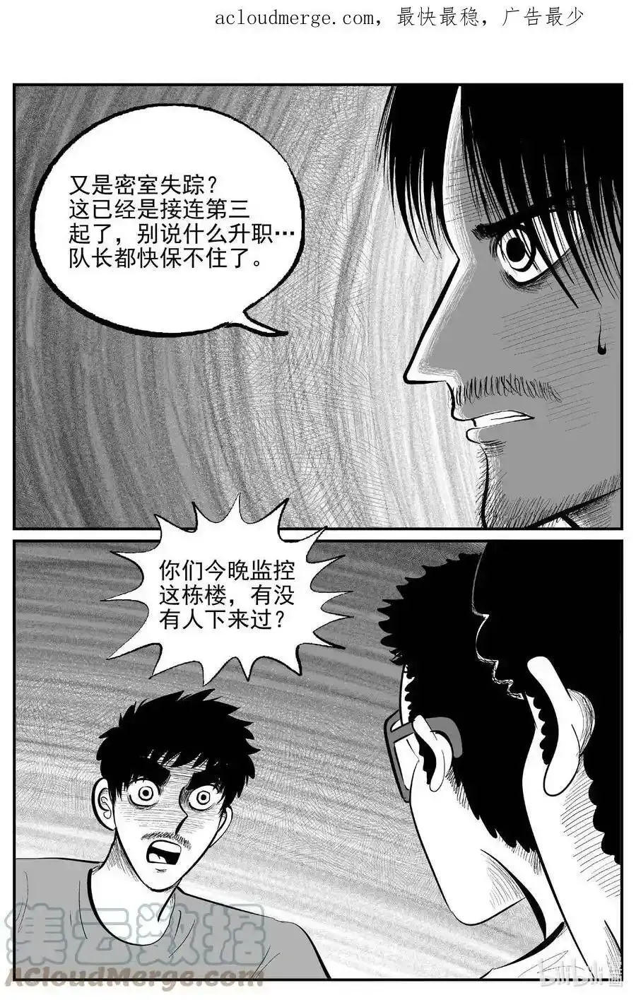 842 小公告 第3页