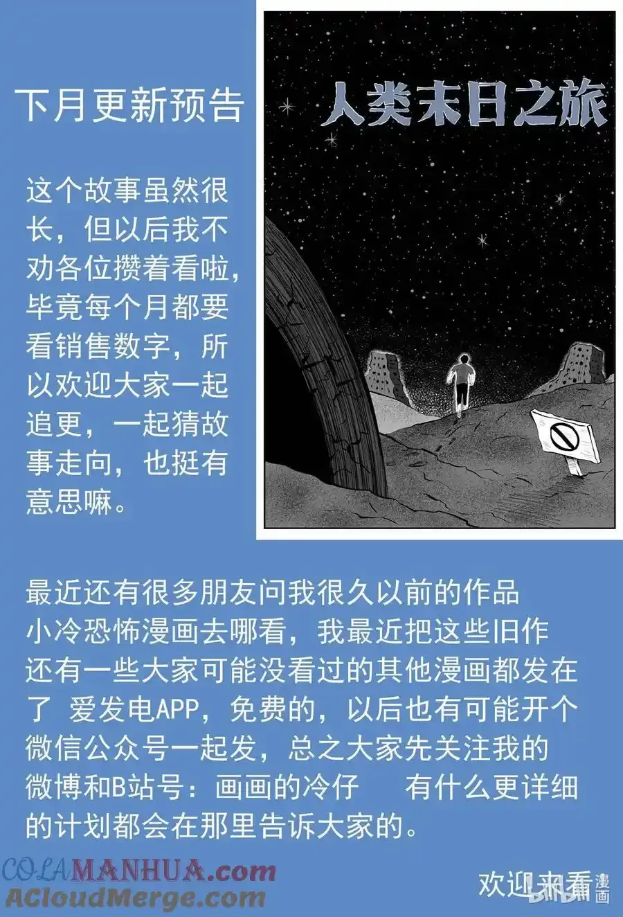 849 小公告 第1页