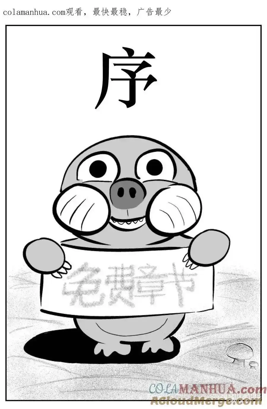 849 小公告 第2页