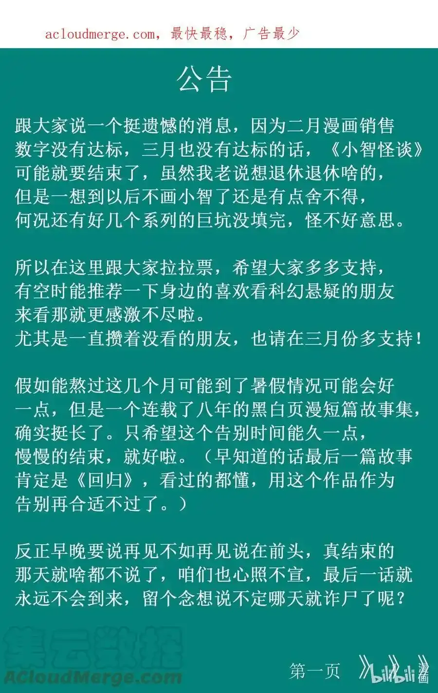 841 公告 第1页