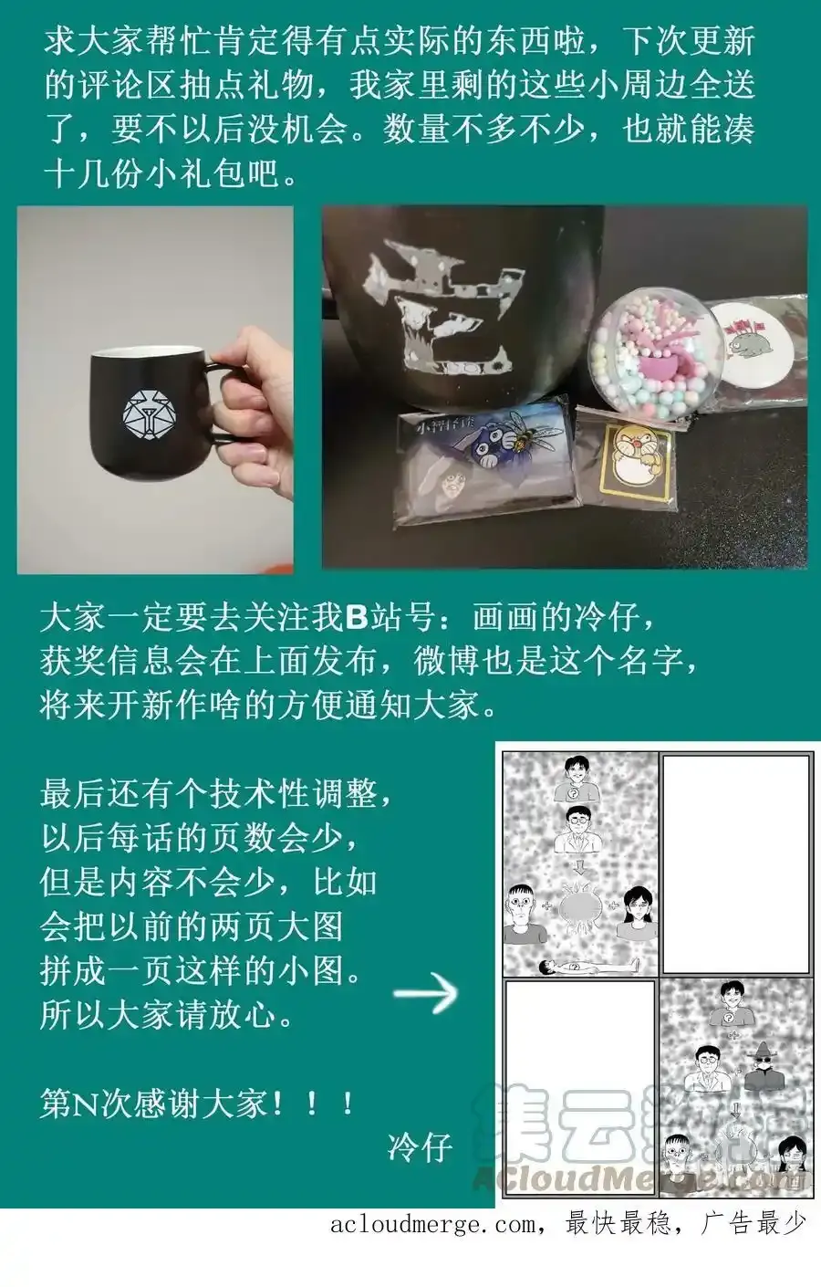 841 公告 第2页