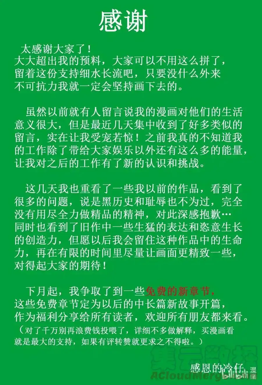 841 公告 第3页