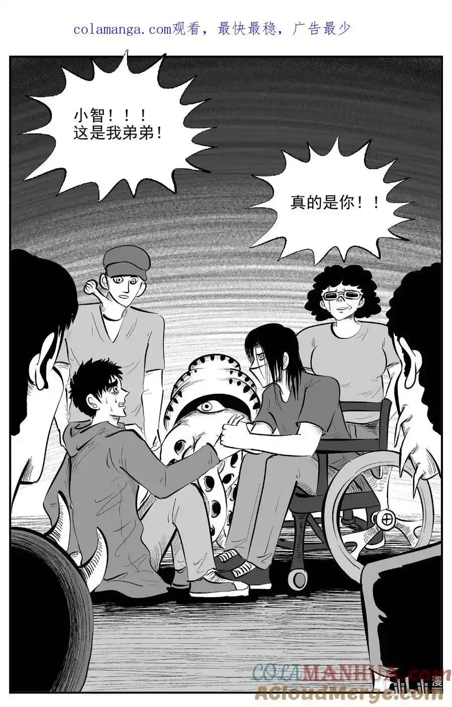 925 地上天国的魔音 第1页