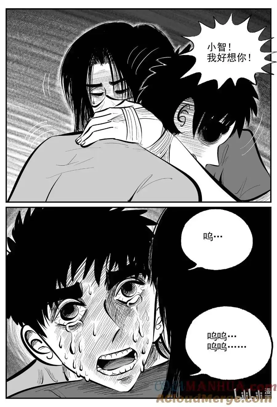 925 地上天国的魔音 第2页