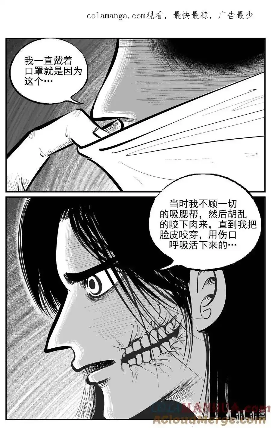 925 地上天国的魔音 第15页