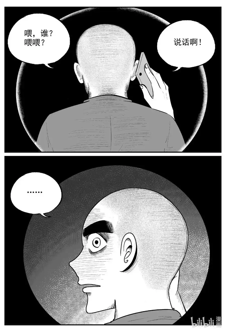 607 梦男 第2页