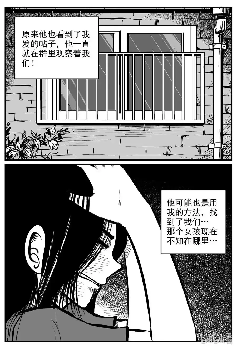 607 梦男 第4页