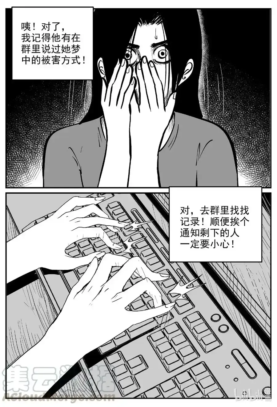 607 梦男 第5页