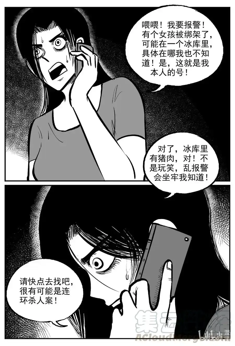 607 梦男 第7页