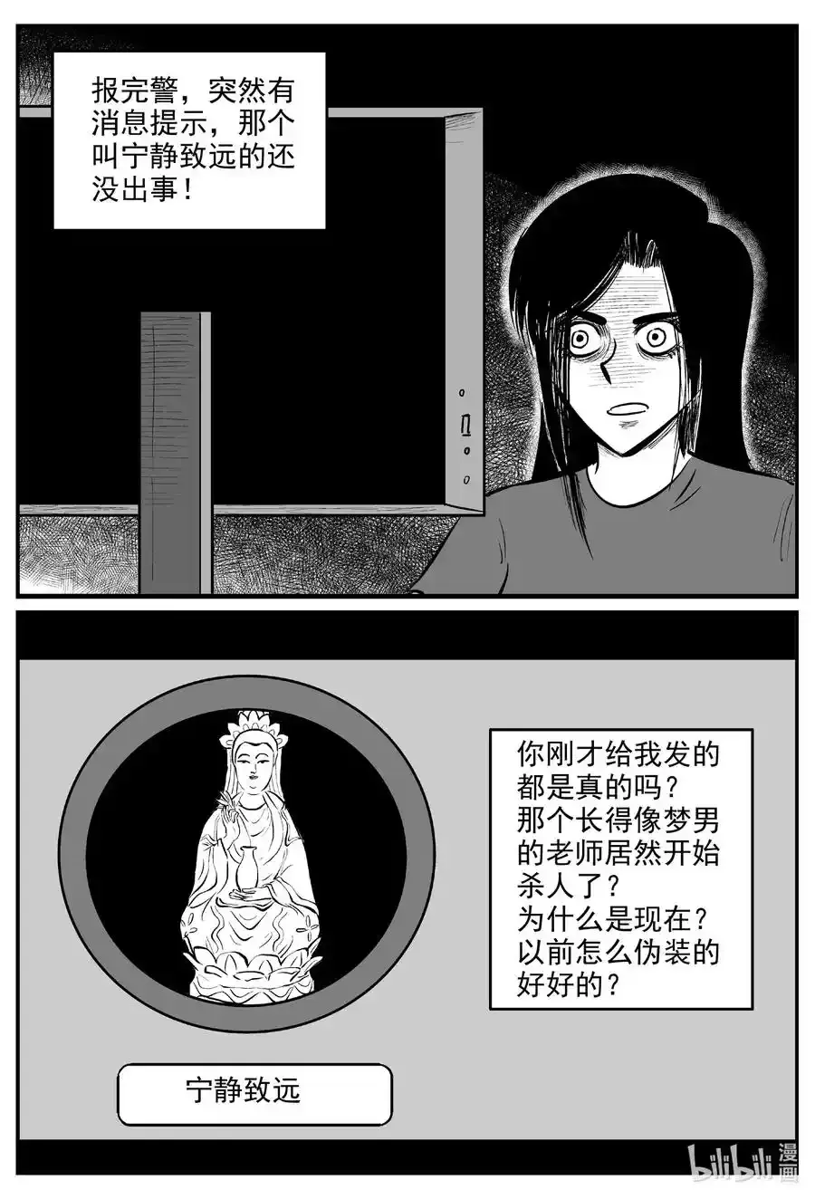 607 梦男 第8页