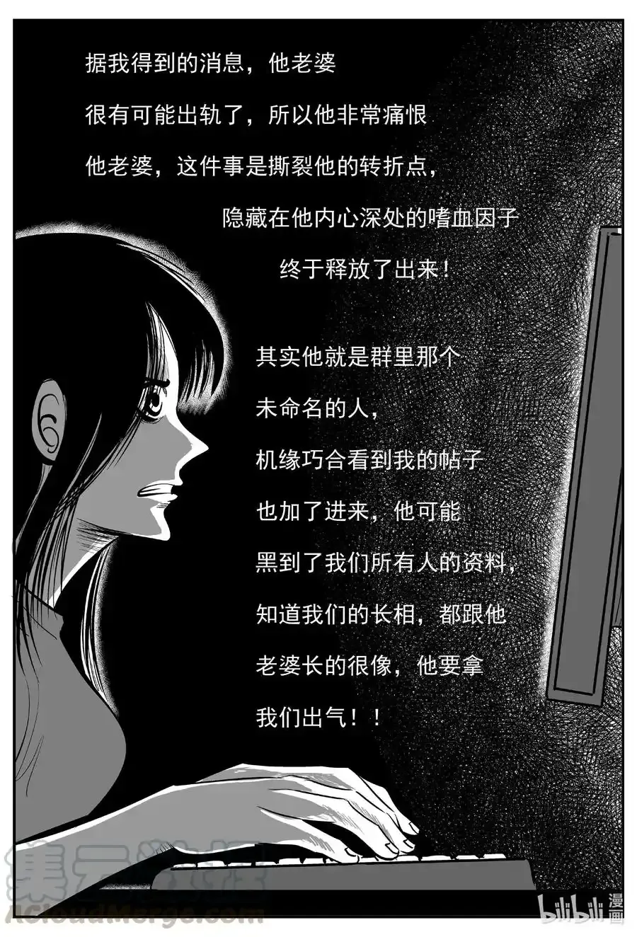 607 梦男 第9页