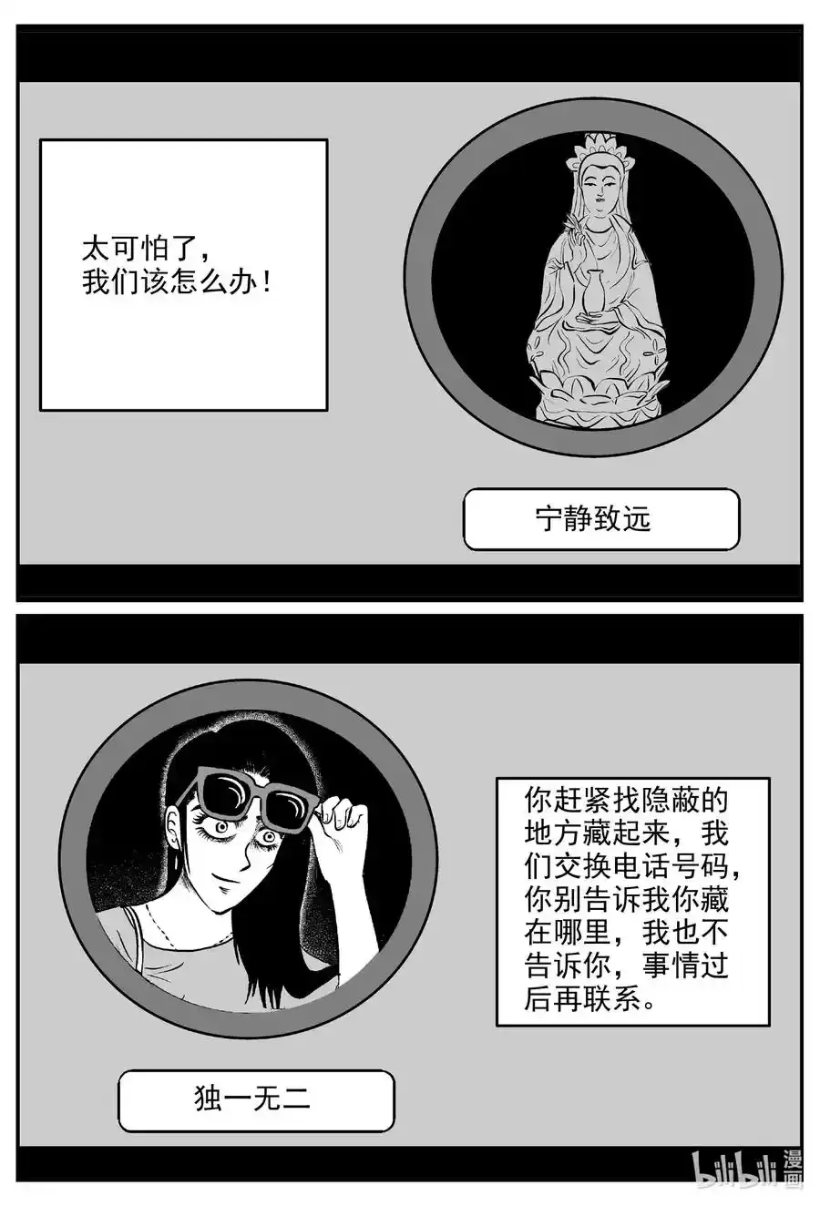 607 梦男 第10页