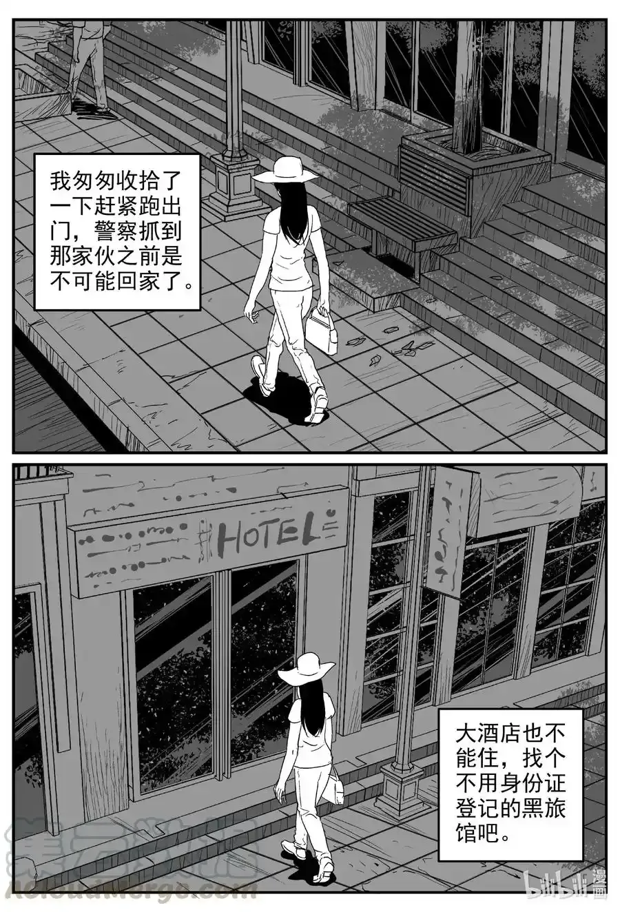 607 梦男 第11页