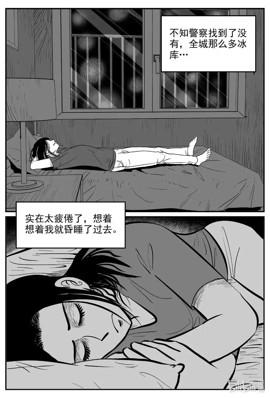607 梦男 第12页