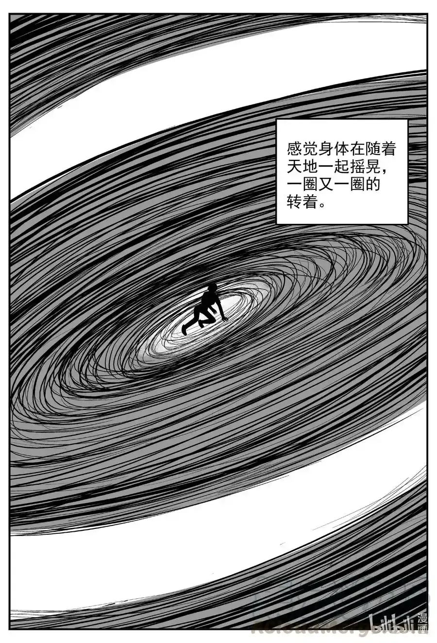 607 梦男 第13页