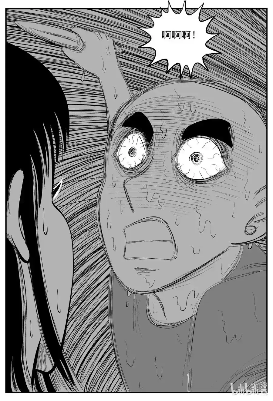 607 梦男 第16页