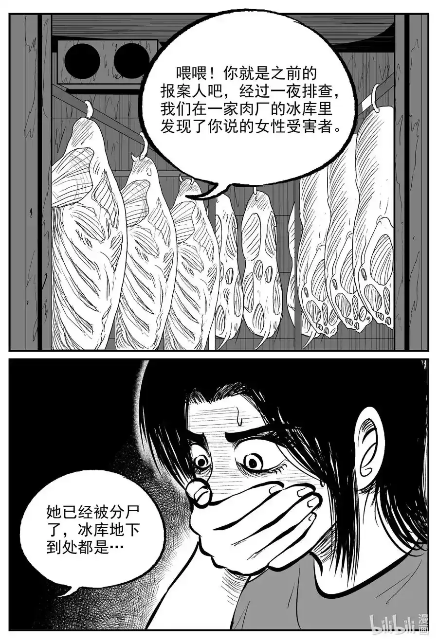 607 梦男 第18页