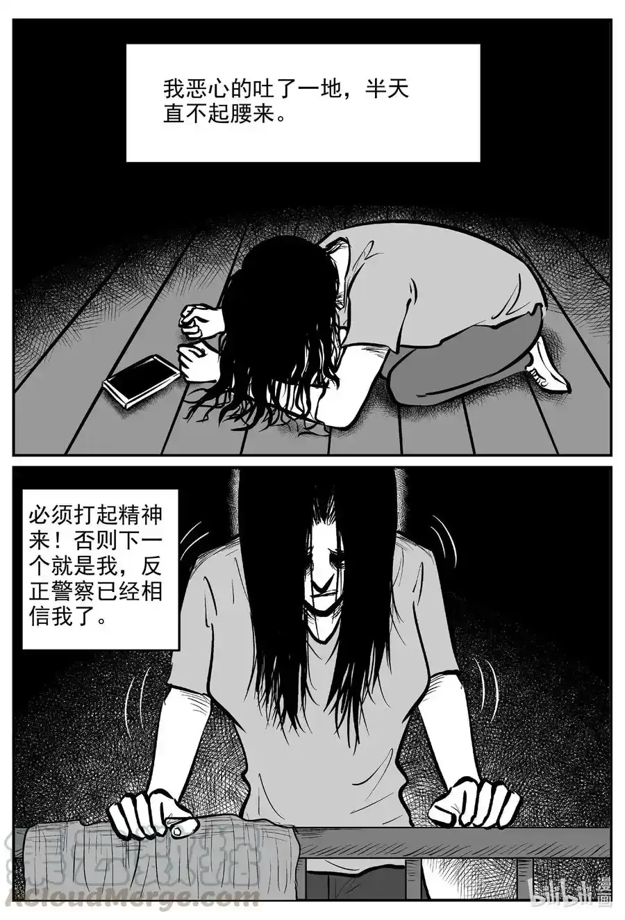 607 梦男 第19页