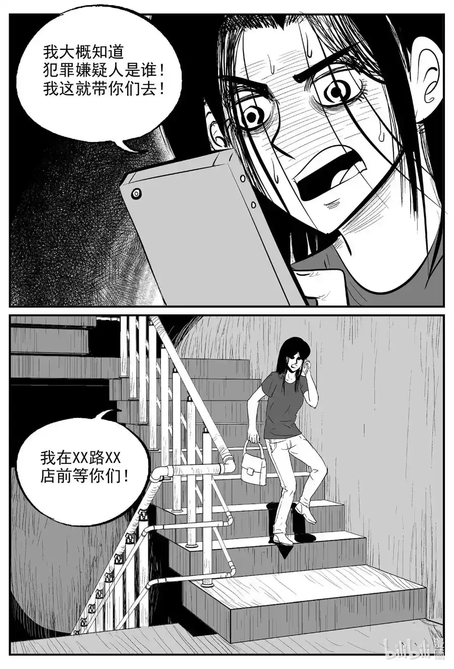 607 梦男 第20页