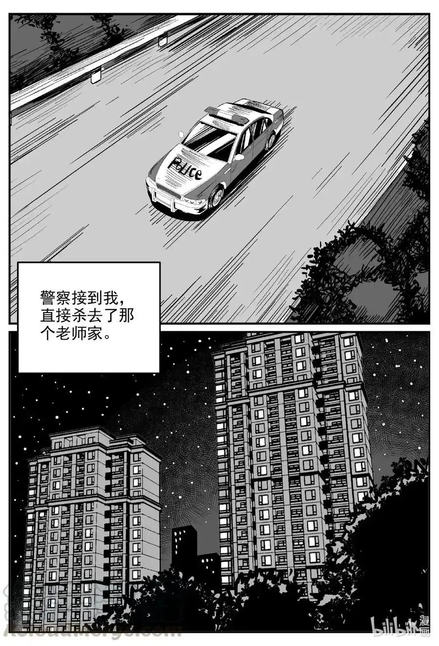607 梦男 第21页
