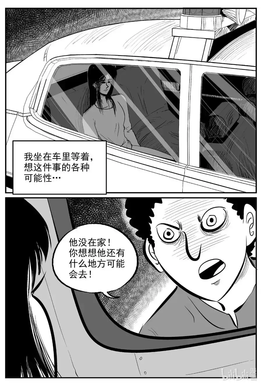 607 梦男 第22页