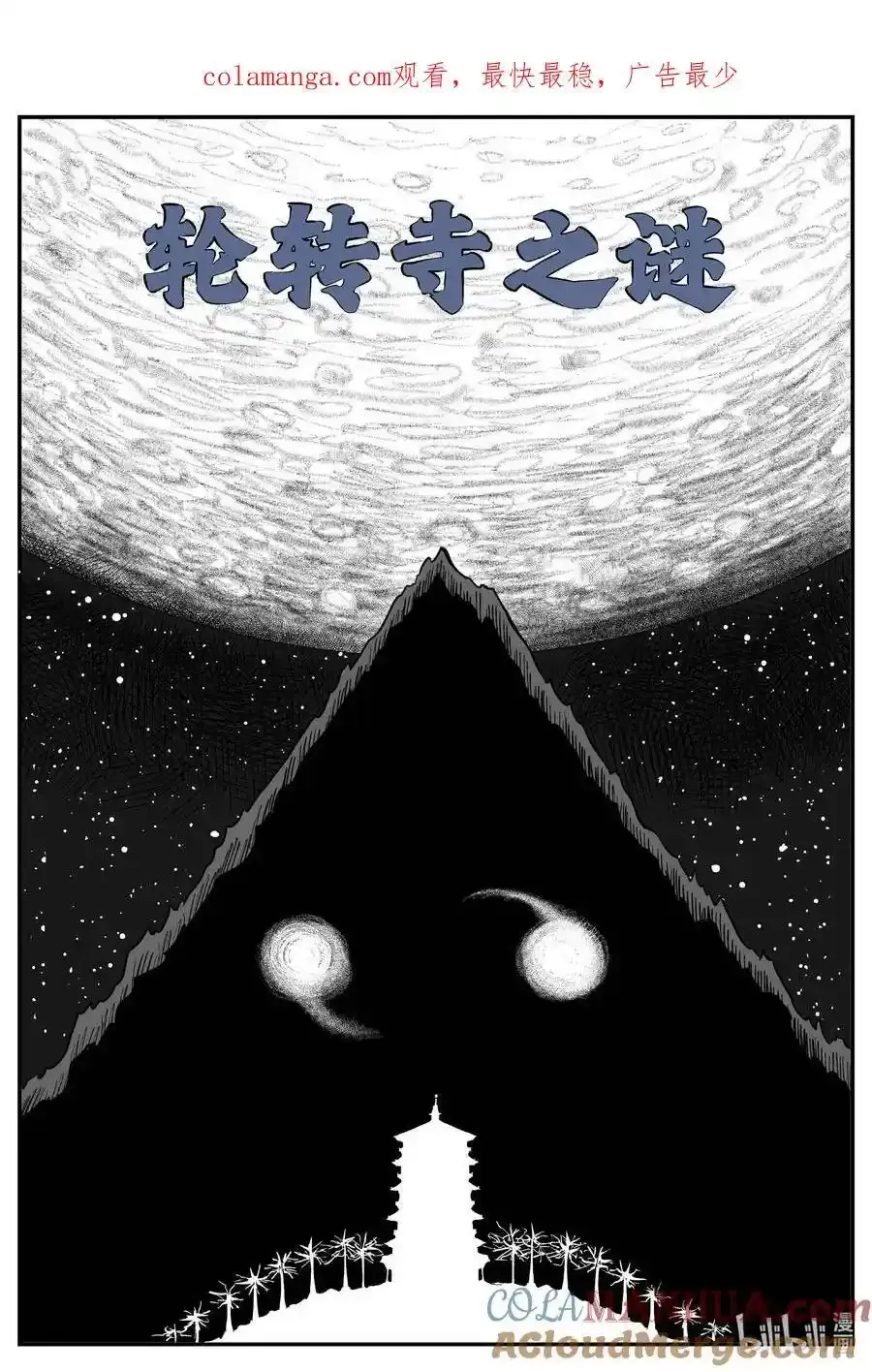 940 小公告 第2页