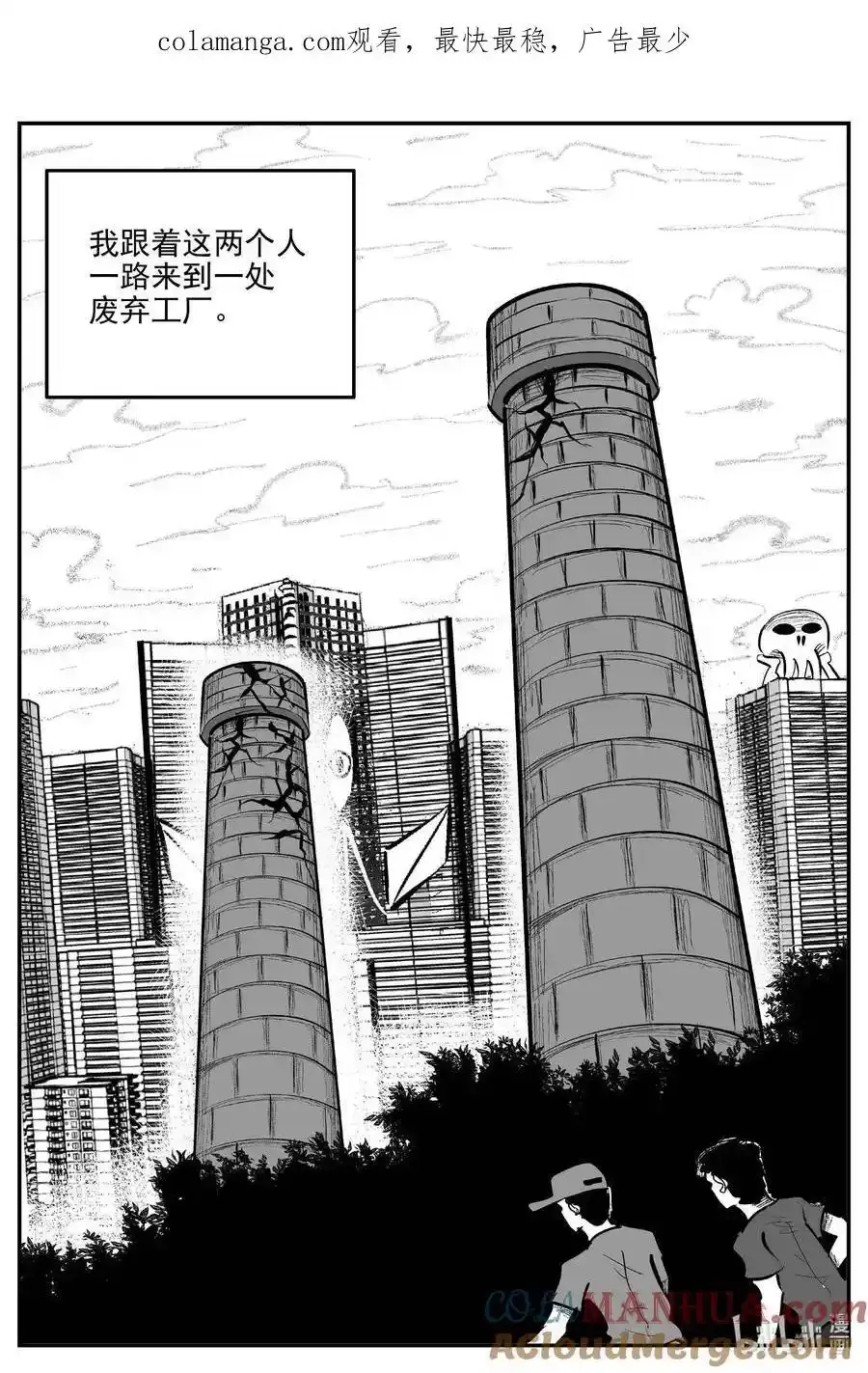924 地上天国的魔音 第1页