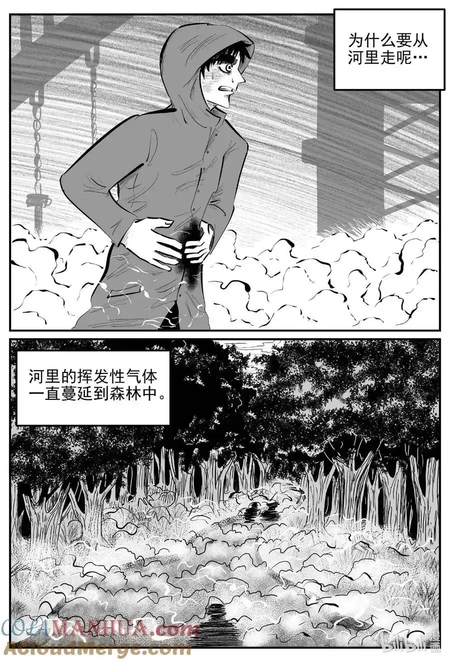 924 地上天国的魔音 第4页