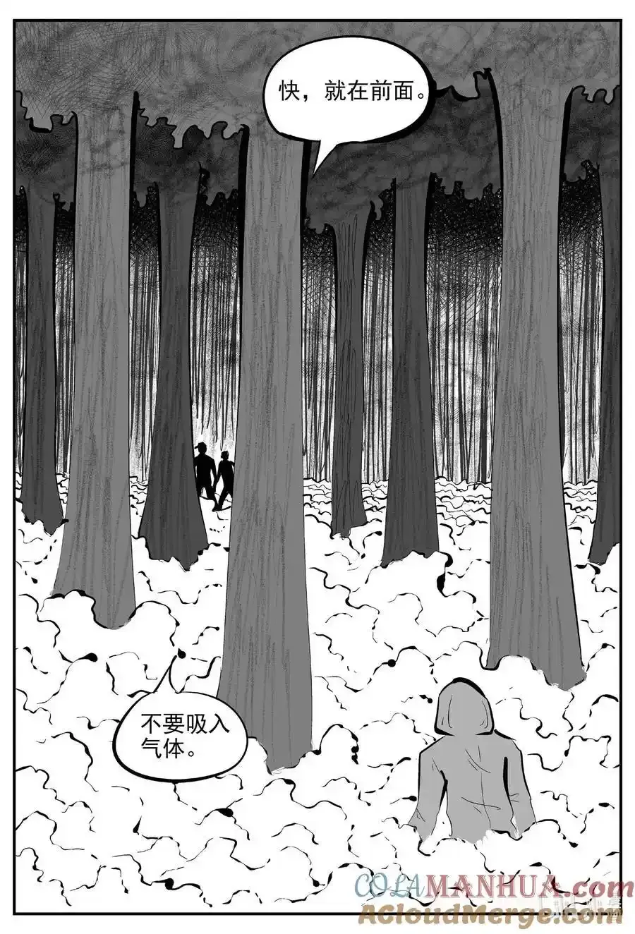 924 地上天国的魔音 第5页