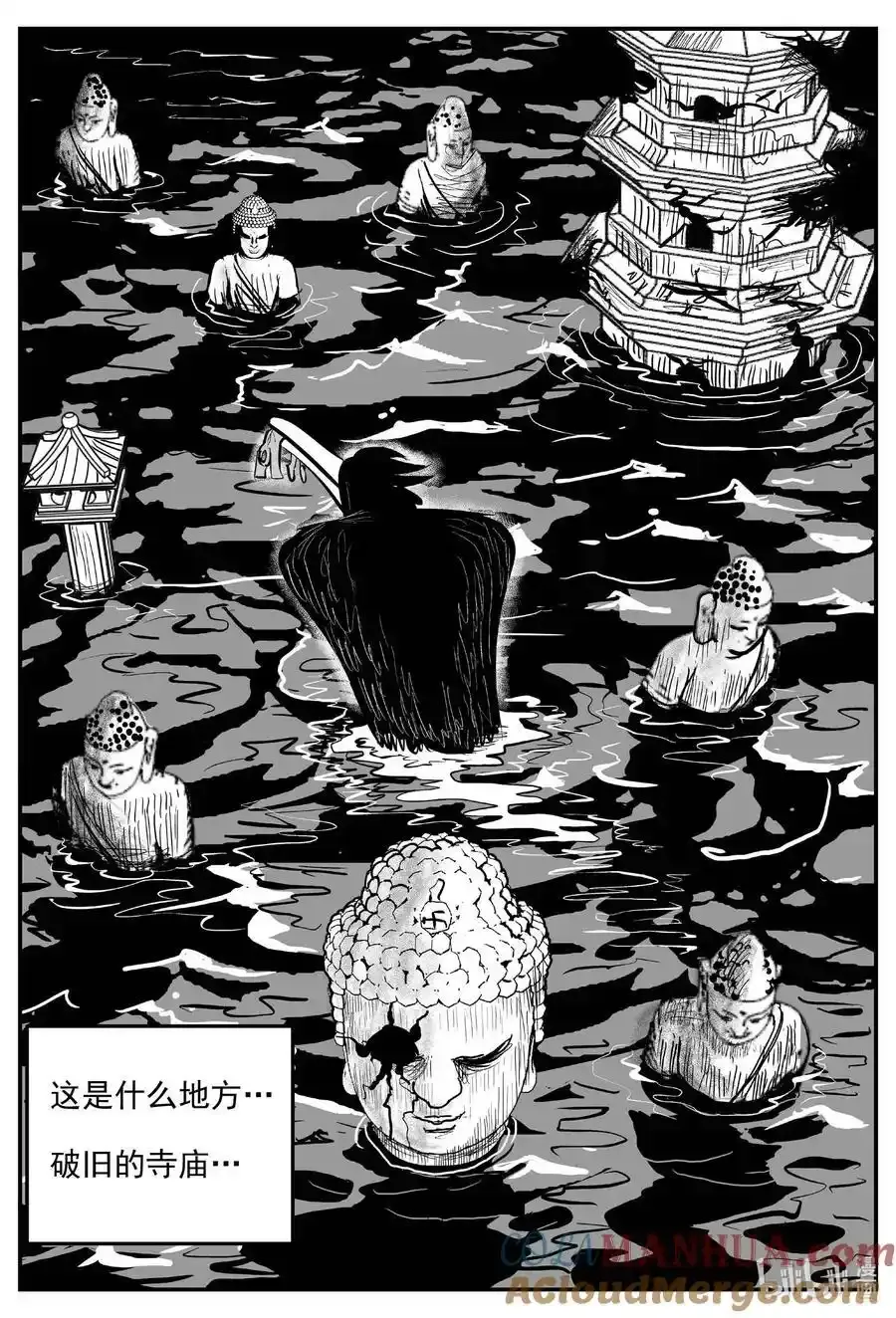 924 地上天国的魔音 第10页