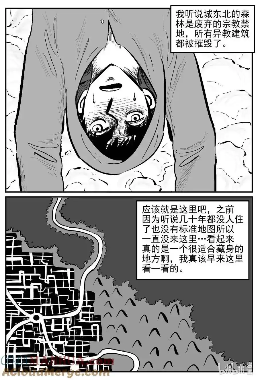 924 地上天国的魔音 第11页