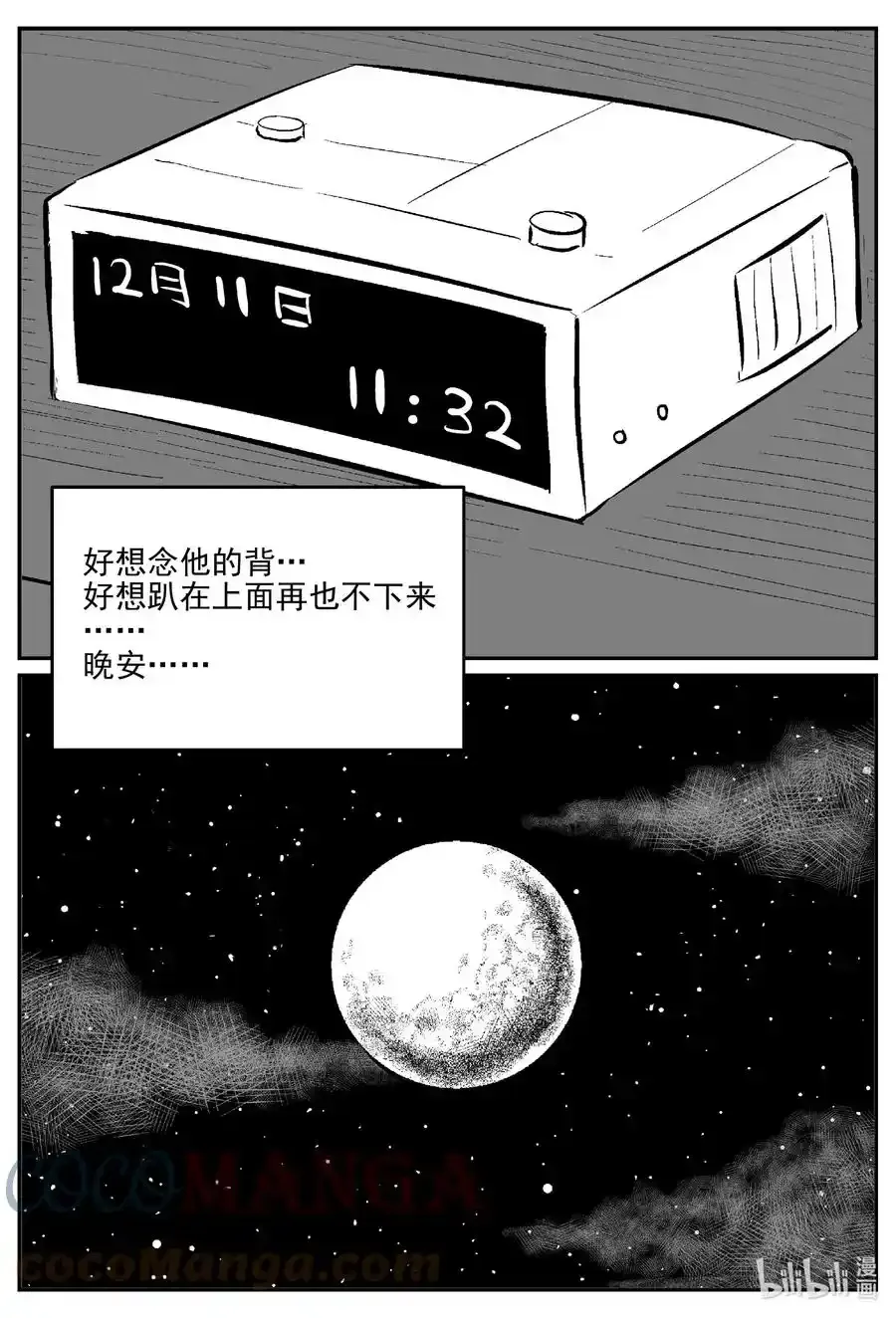 663 想见你 2 第1页