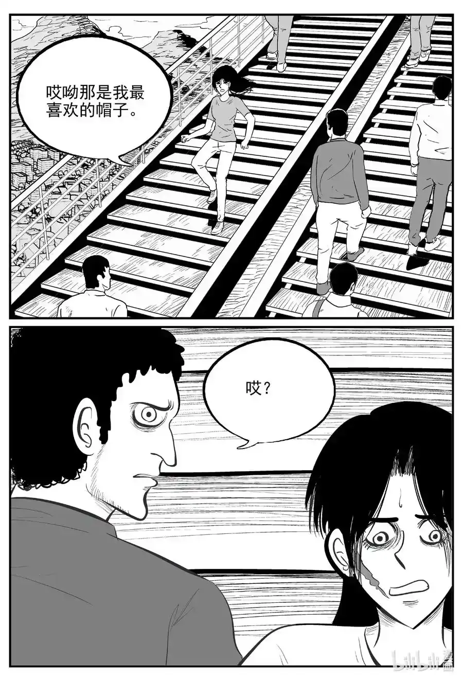 663 想见你 2 第4页