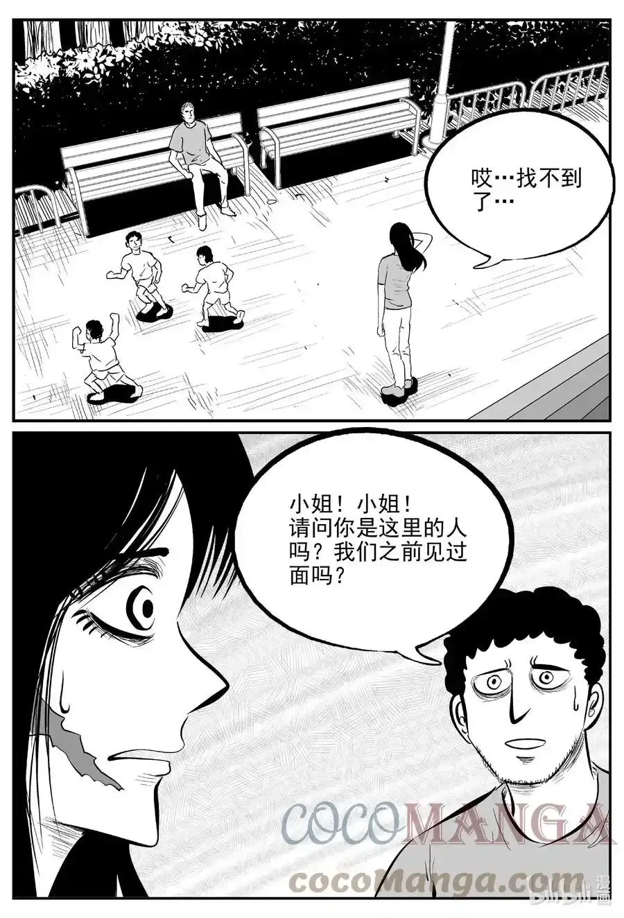 663 想见你 2 第5页