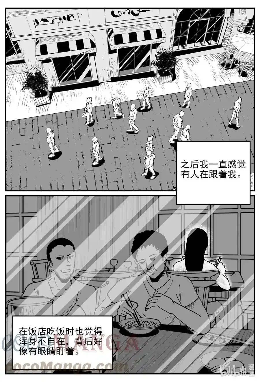 663 想见你 2 第7页