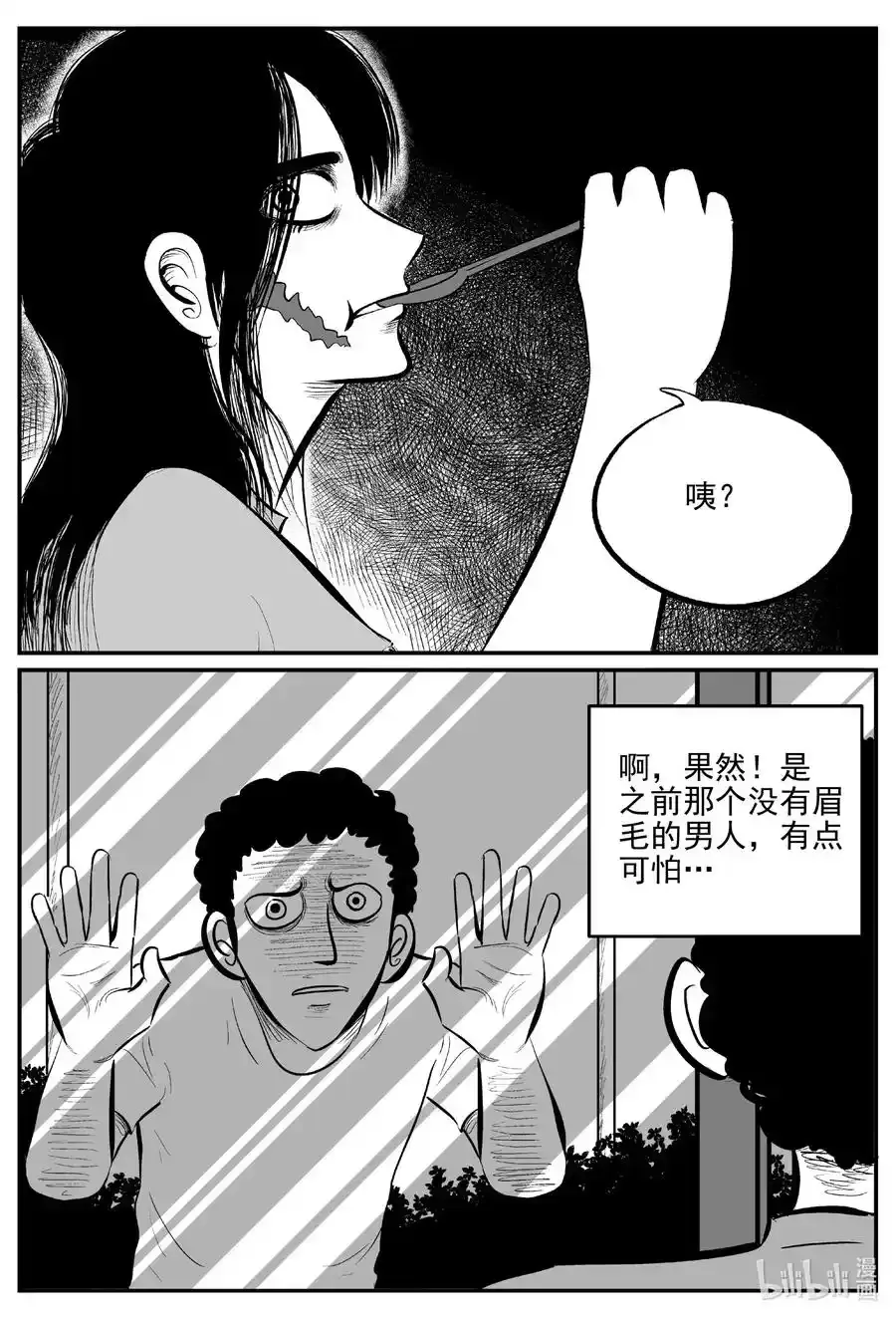 663 想见你 2 第8页