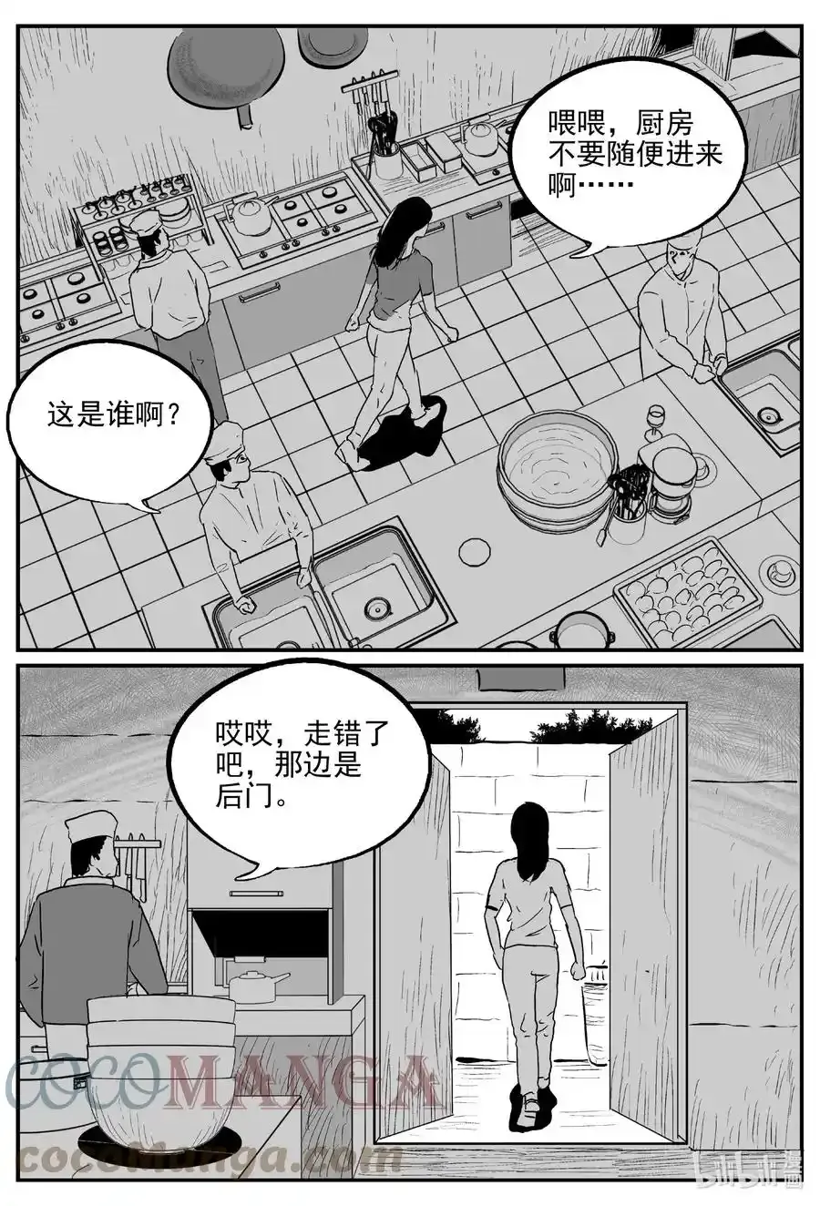663 想见你 2 第9页