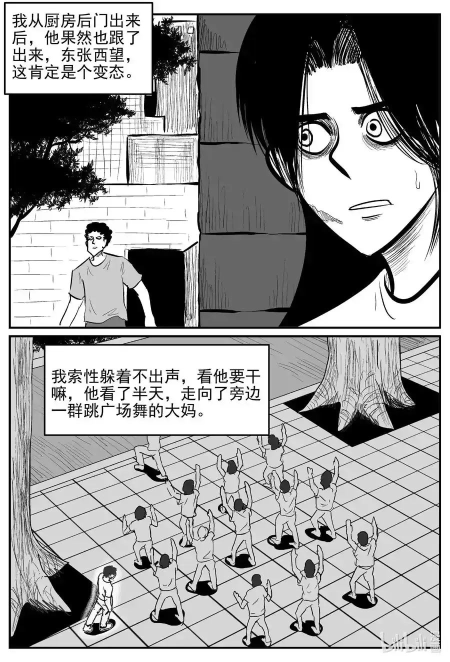 663 想见你 2 第10页