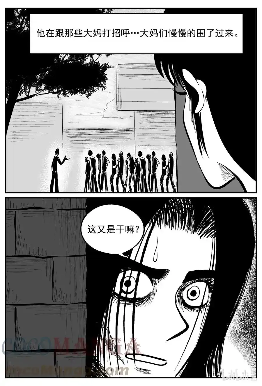 663 想见你 2 第11页